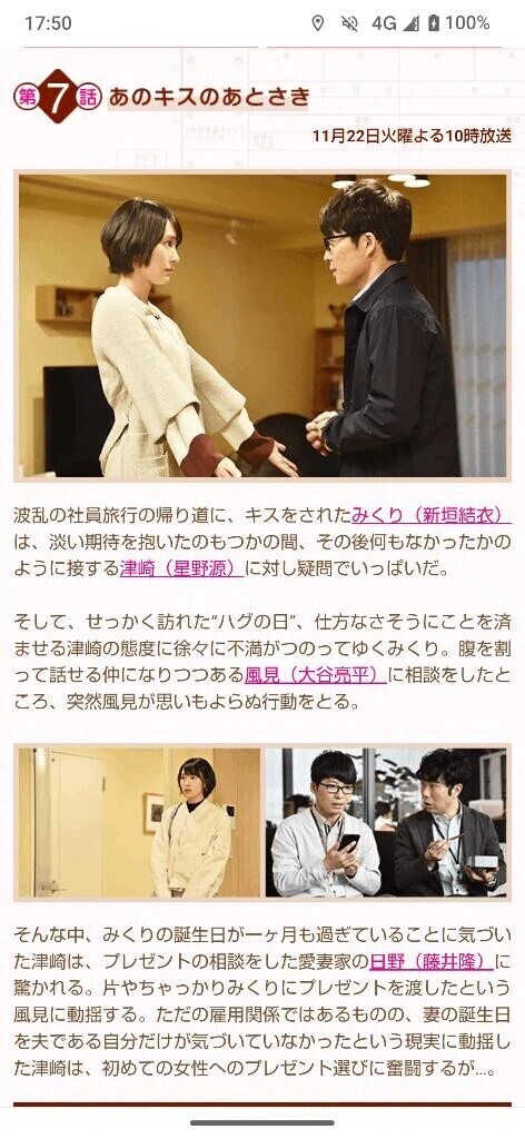 ドラマ「逃げ恥」📺️