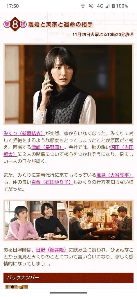 ドラマ「逃げ恥」📺️