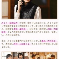 ドラマ「逃げ恥」📺️