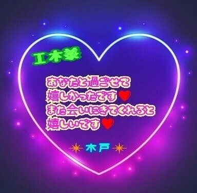 💗昨日のI様💗