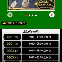 8月最後の出勤😊