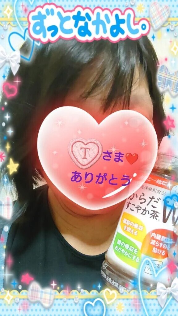 8月27日㈭19:30からお誘いのお礼♪