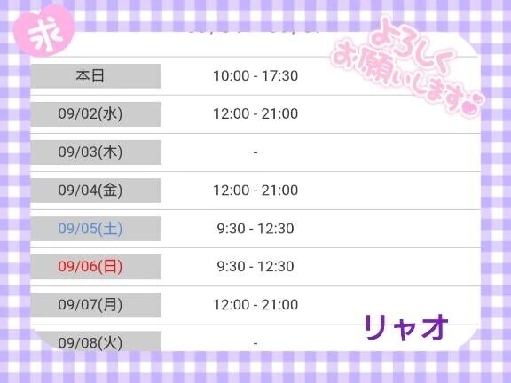 今月前半の出勤日♪