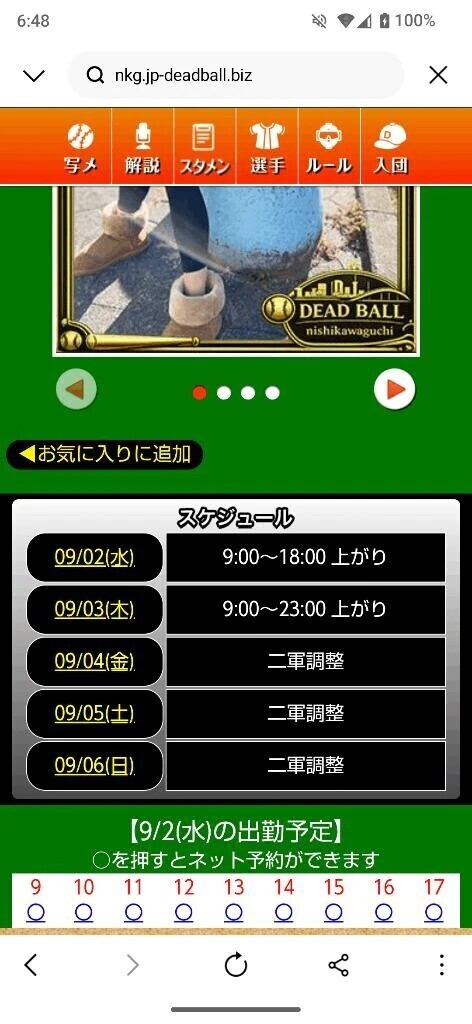 本日は9時〜出勤致します😊