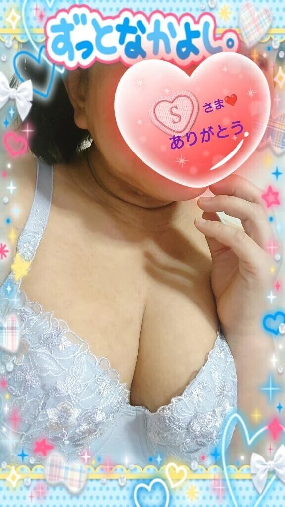 2日㈬19:45からお誘いのお礼♪