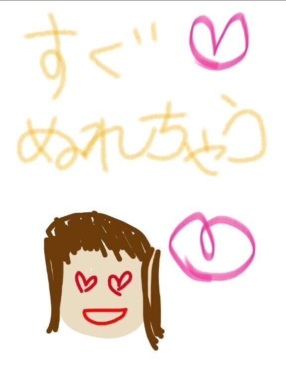 濡れやすい♡