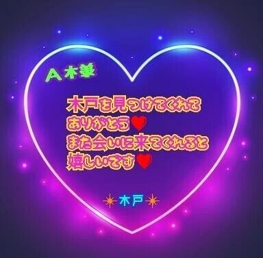 💗昨日のA様💗