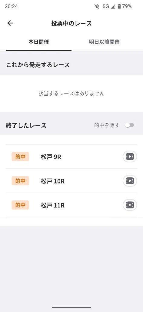 エステ終わり💆