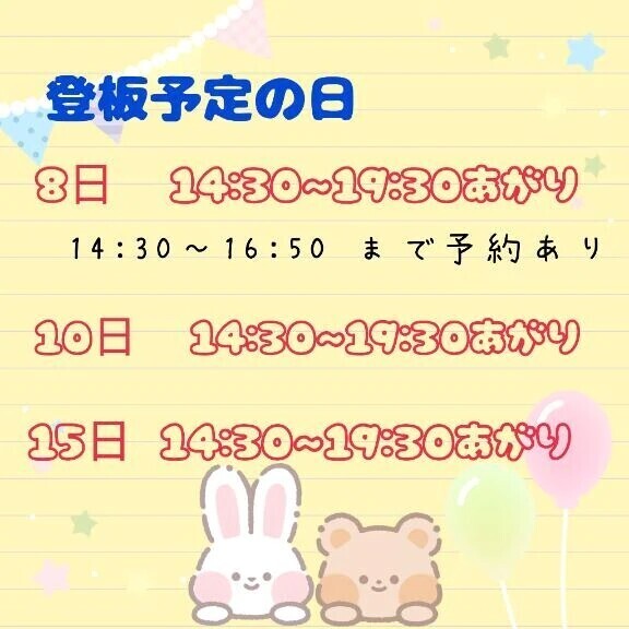 直近の登板日！！