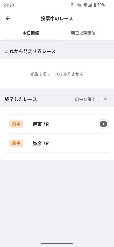 ただ今、病院🏥