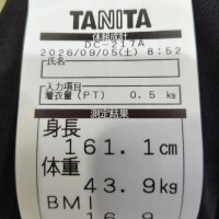 体重増えた✌