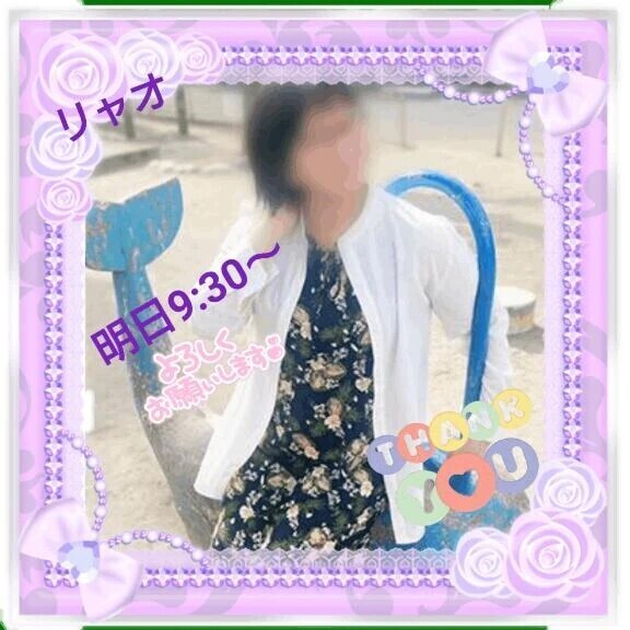 明日６日㈰9:30からご予約のお礼♪