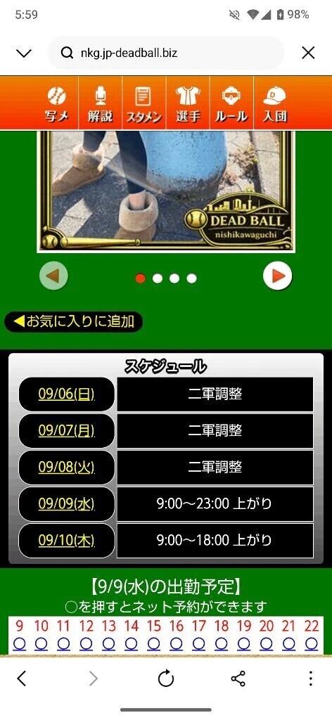 本日はお休み3日目😴