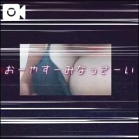 おやすみなさい