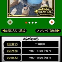 明日の出勤は🗓️