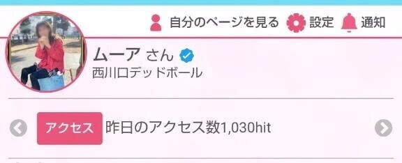 昨日は日記アクセスありがとうございます🙇