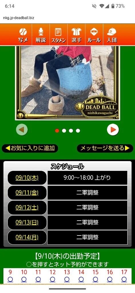 本日のスケジュール🗓️