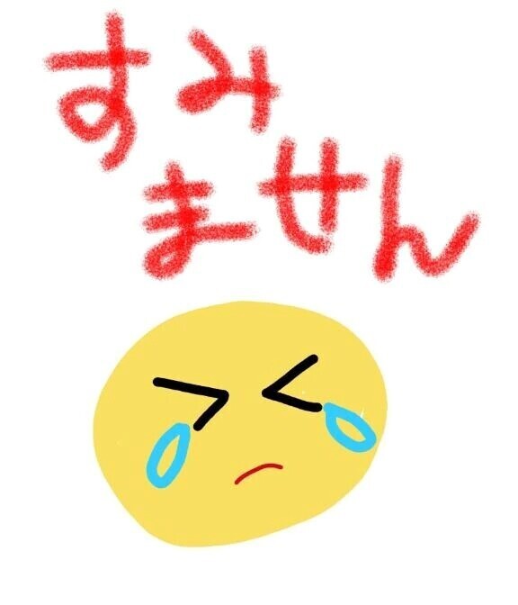 早退です 泣