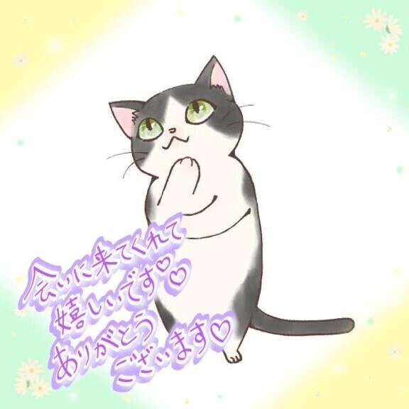 ☺️ありがとうございました☺️