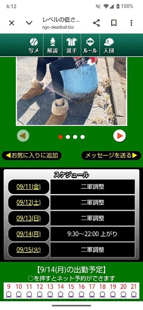 名古屋初出勤は9/14✨