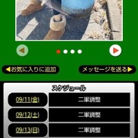 名古屋初出勤は9/14✨