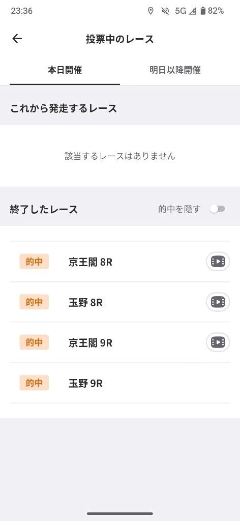 昨日は当たり✌