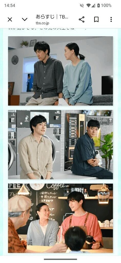 ドラマ「Tシャツが乾くまで」📺️