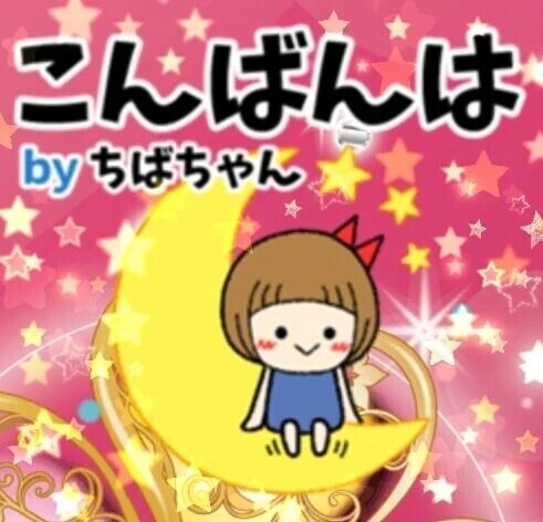 さてさて⋯
