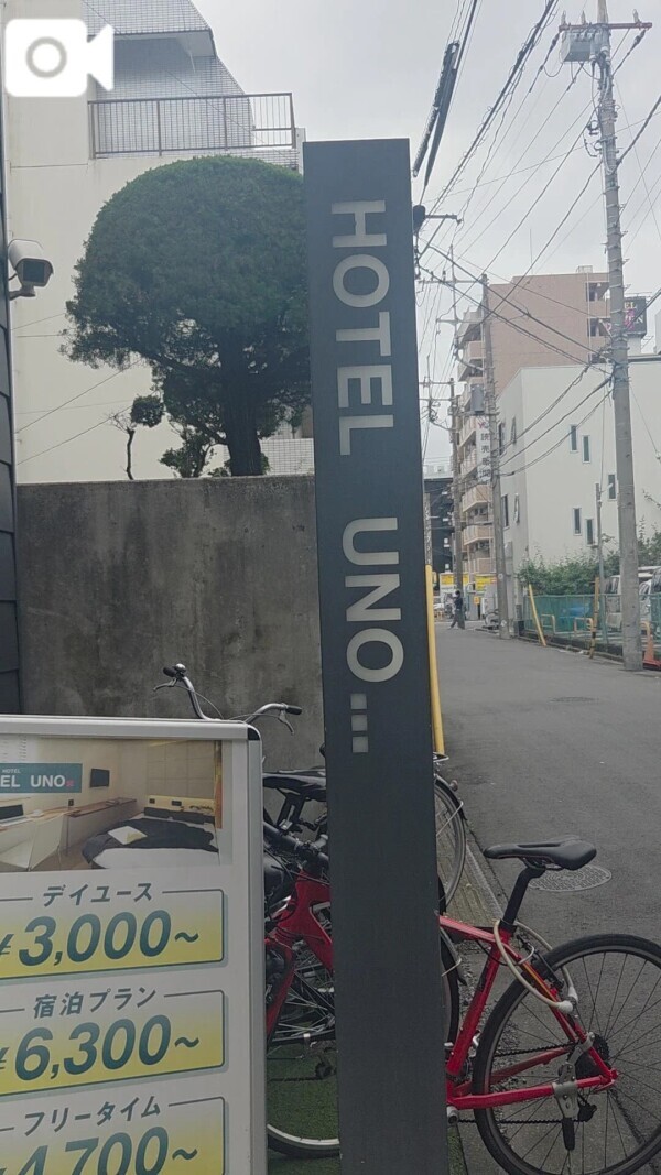 お礼♥️西川口♥️70分♥️ウノ406🥰😘