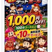 明日名古屋デッド初出勤✨