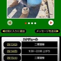 明日は初出勤ですが・・・💦