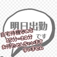 和田