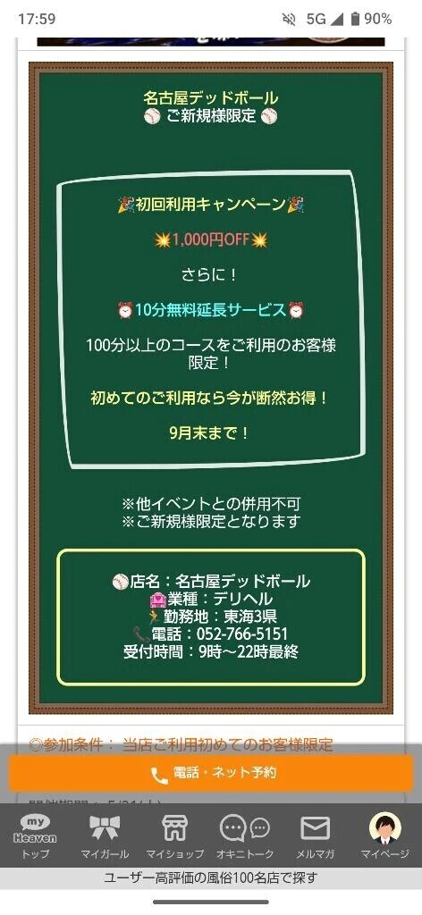 本日はお休み♪