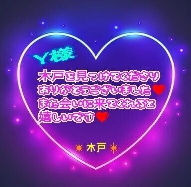 💗昨日のY様💗