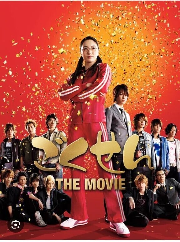 ごくせん映画🎥
