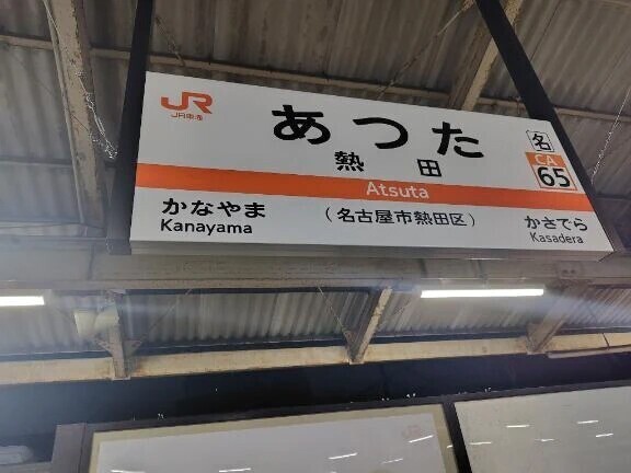 昨日は😊