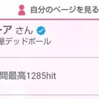 名古屋で1000越え🎊