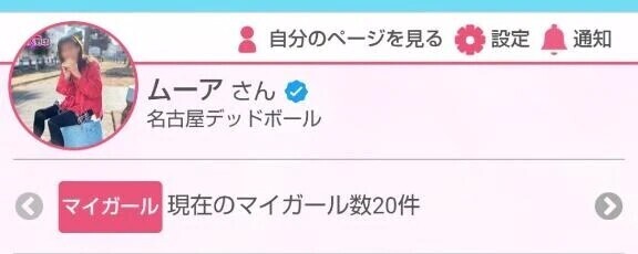 名古屋でのマイガール登録✨