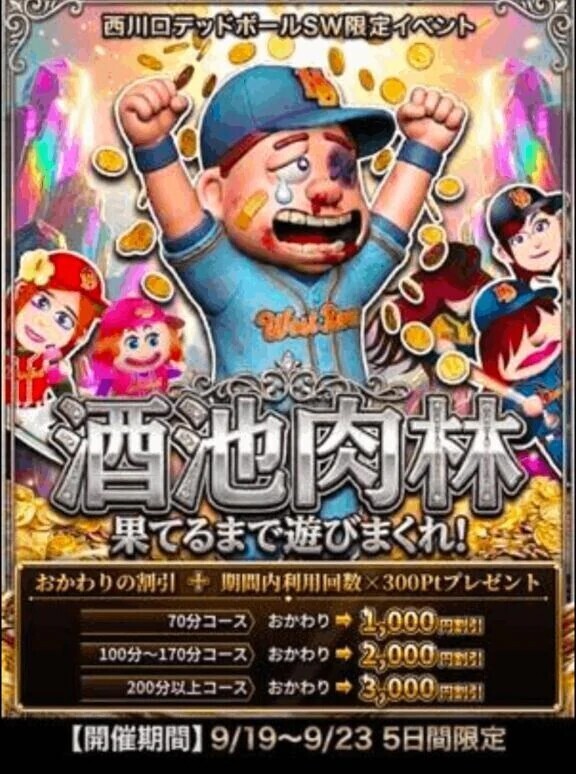 イベントやりま〜す📢