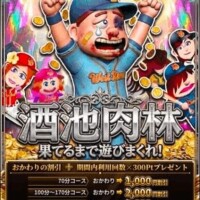 和田