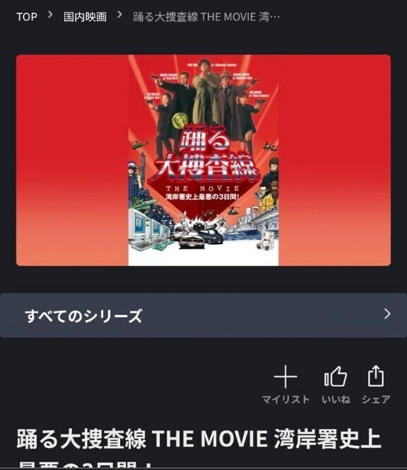 昨日は🎥