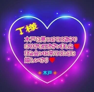 💗昨日のT様💗