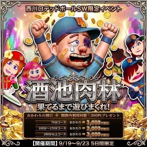 もうすぐSW💫