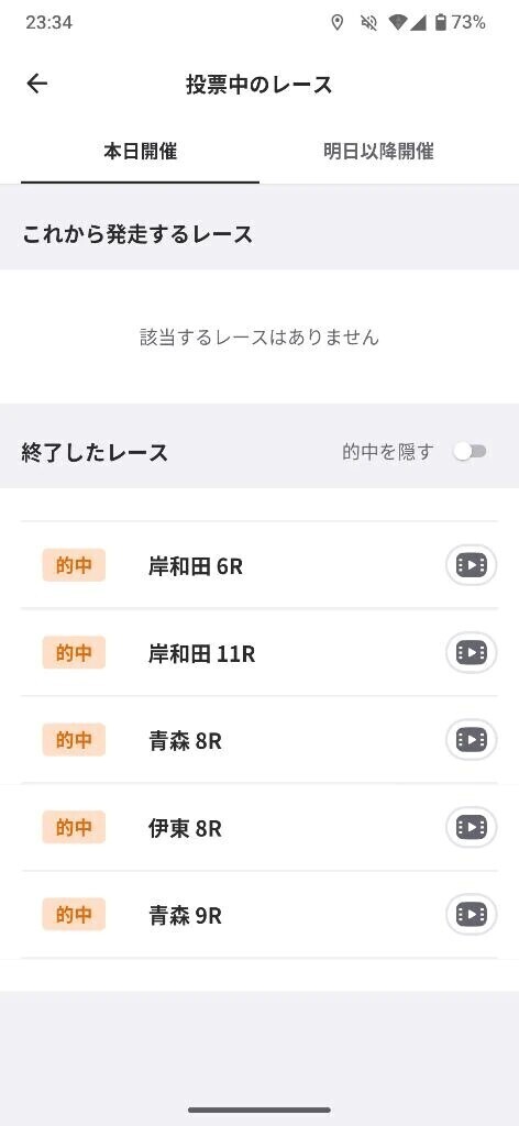 昨日は良かった✌