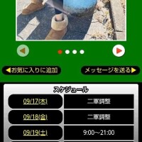 名古屋デッドの出勤のご案内🗓️