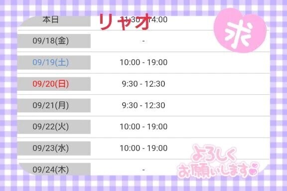シルバーウィークの出勤日♪