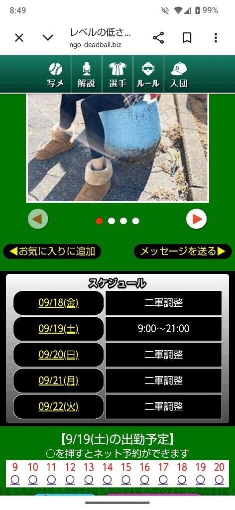 明日2回目の名古屋出勤✌