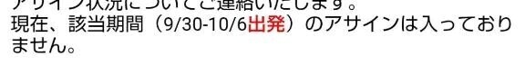 ムーアちゃんの添乗員日記38✨