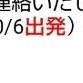 ムーアちゃんの添乗員日記38✨