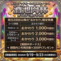 天保（てんぽ）